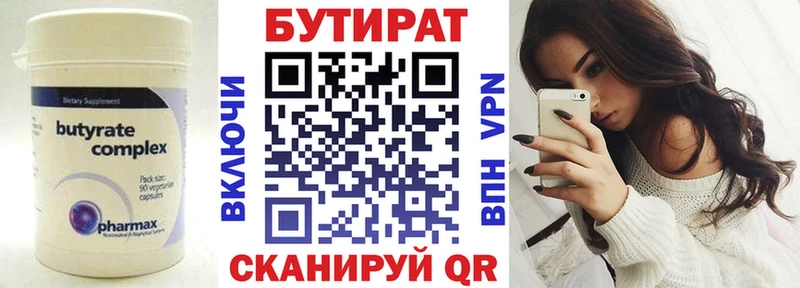 OMG зеркало  Пыталово  дарк нет как зайти  Бутират бутандиол 