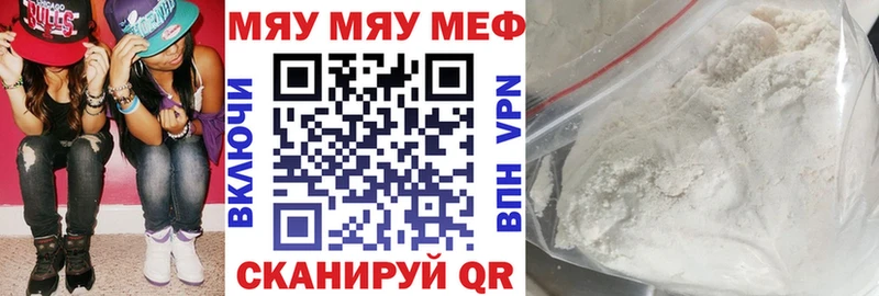 Меф мука  Пыталово 