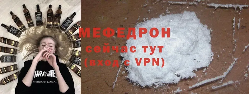 МЕФ mephedrone  Пыталово 