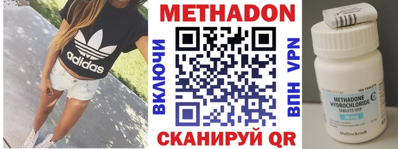 МЕТАДОН methadone  KRAKEN   Пыталово 